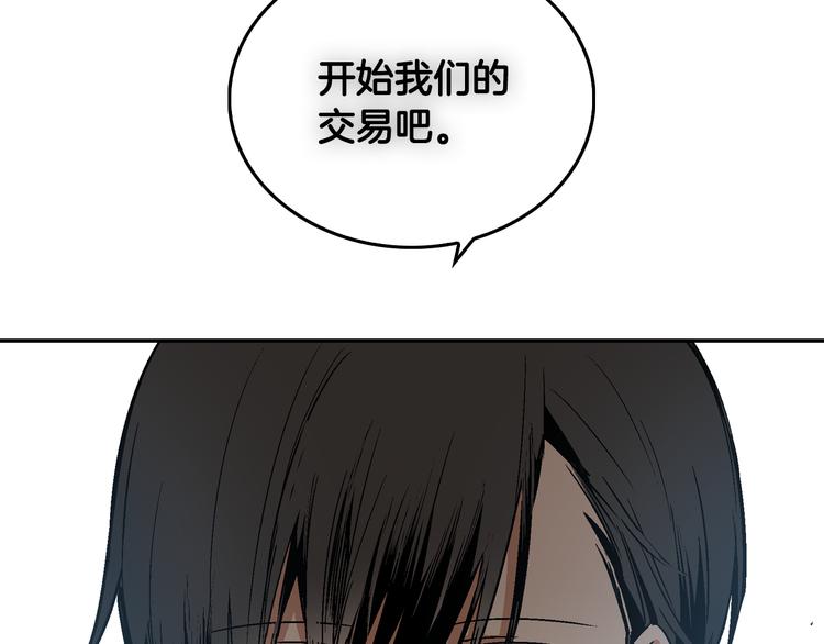 第6话 玉玺所在117