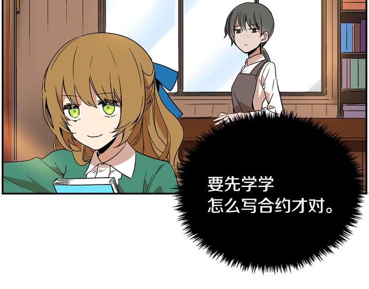 第5话 真正的爱情83