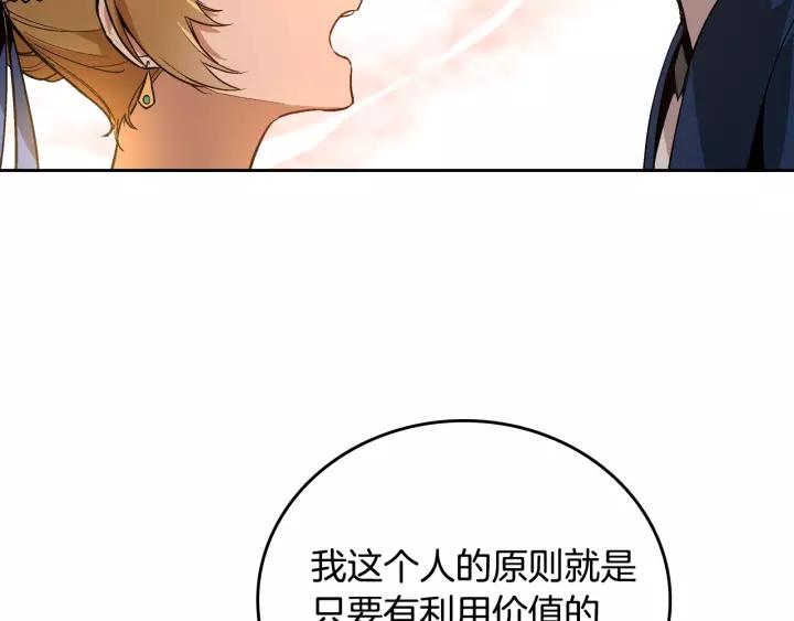 第16话 欠人情59