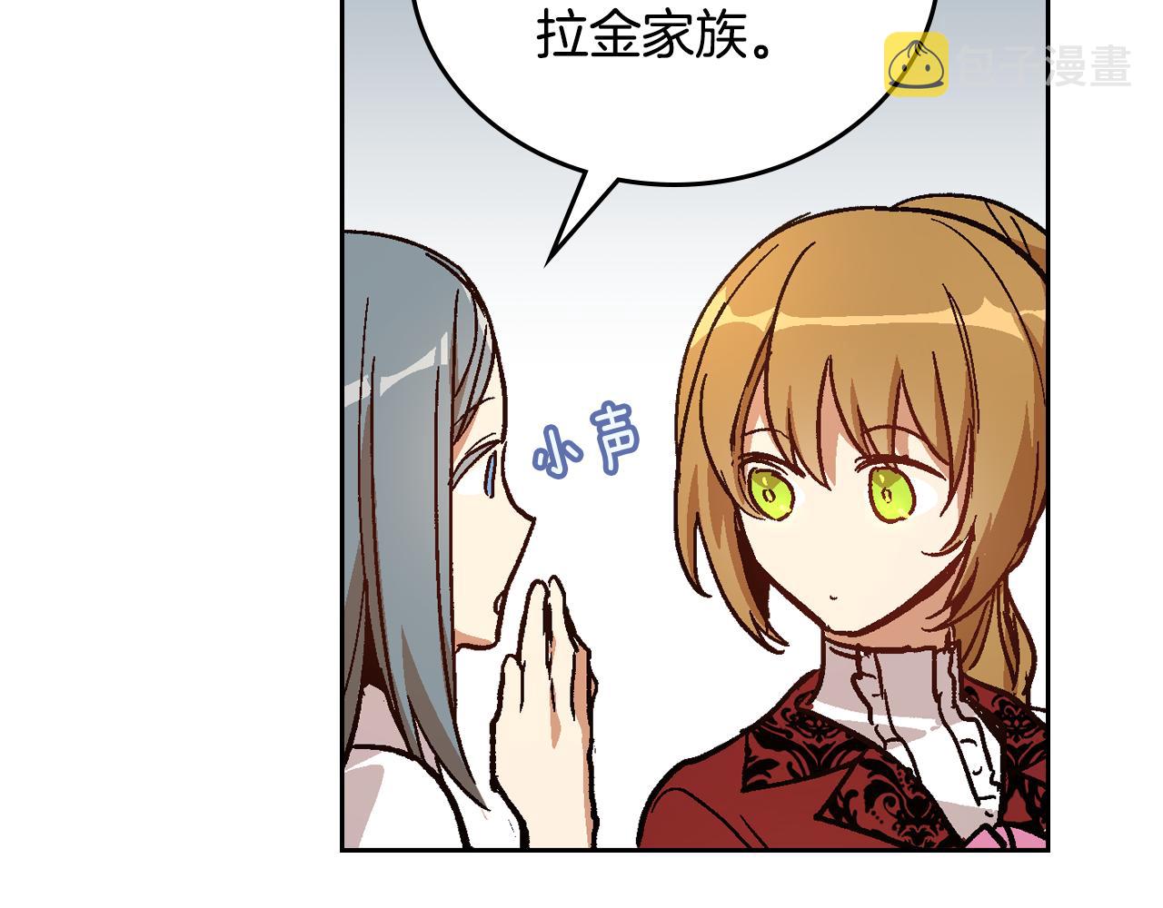 第58话 虚伪的妖妇55