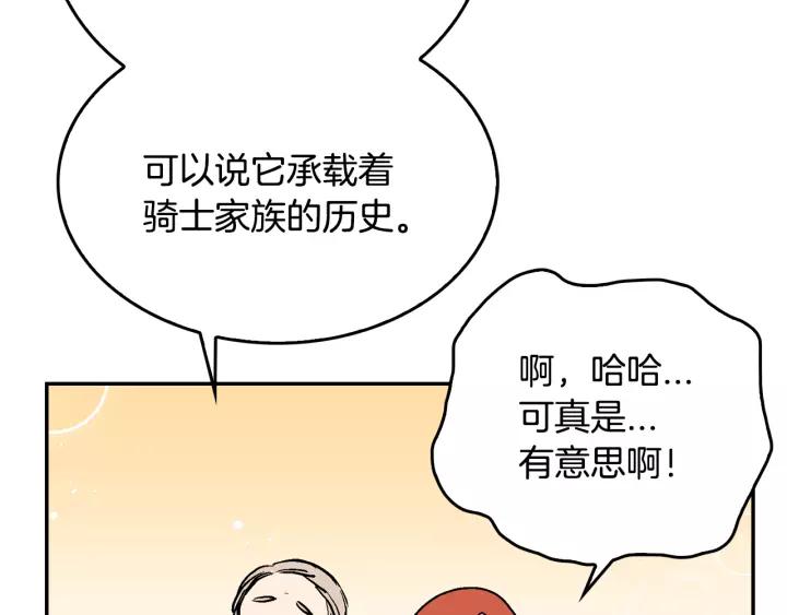 第10话 入住之日38