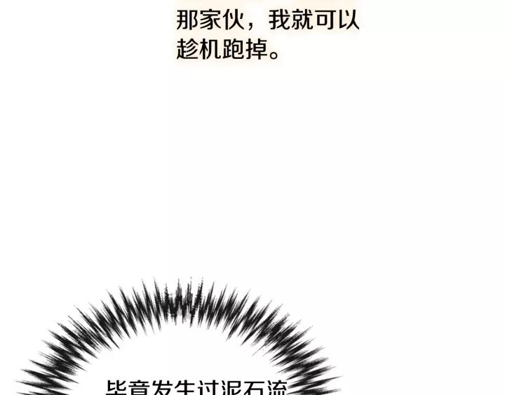 第21话 我命令你！91