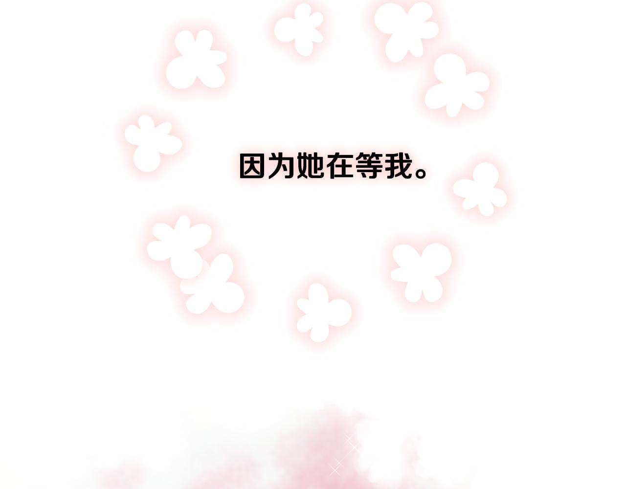 第54话 她在等我105