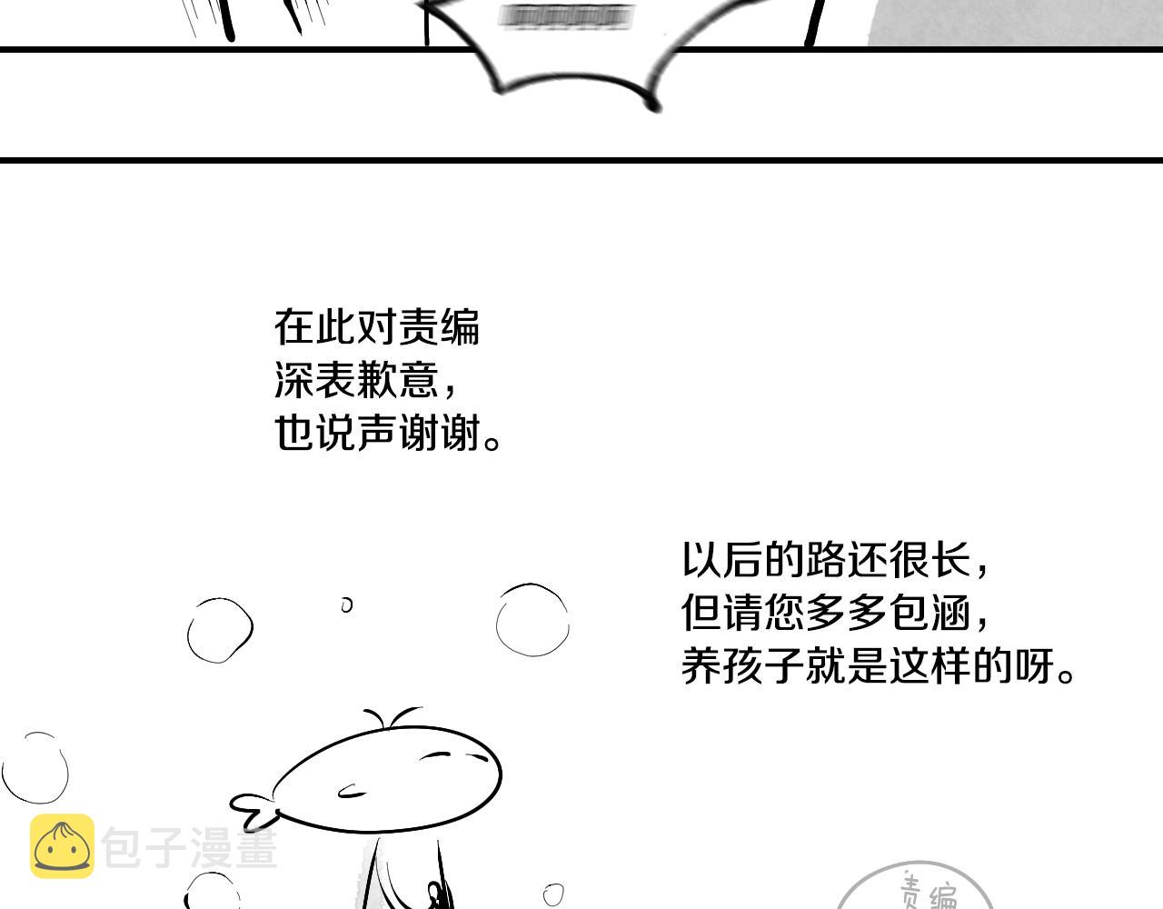 第50话 不由自主在意你128