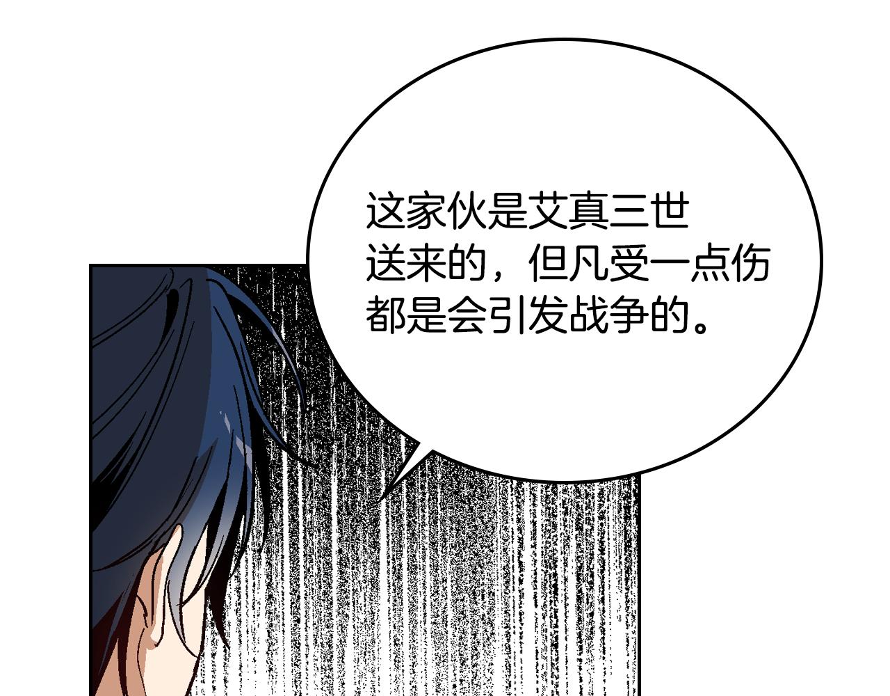 第55话 与他相像38