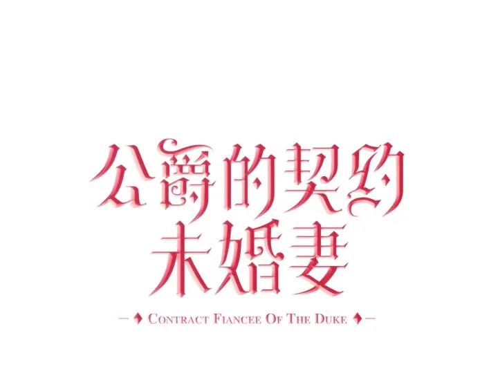 第141话 摆脱设定5