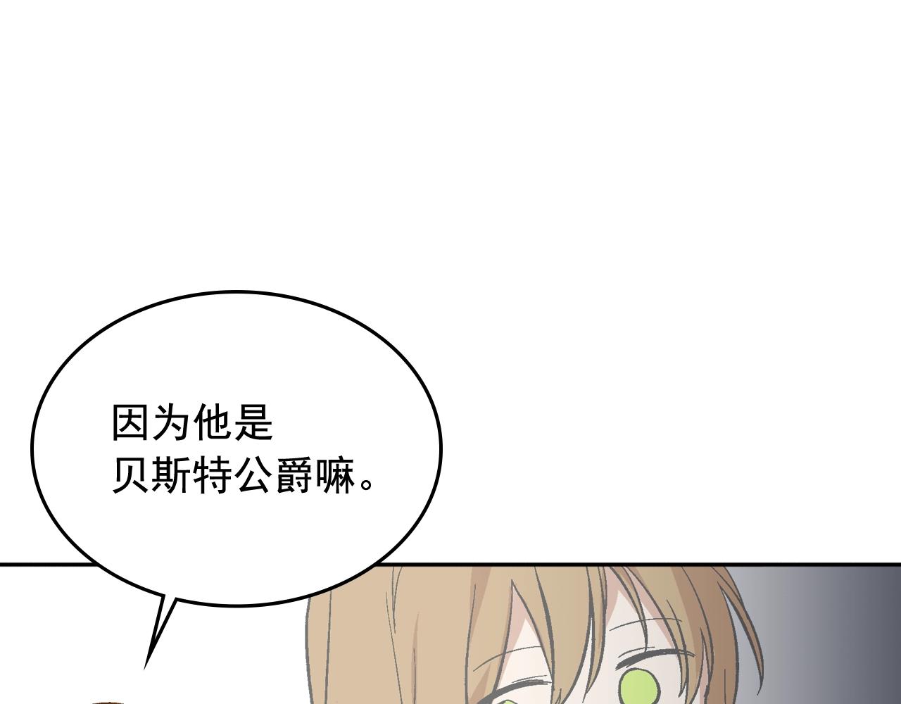 第77话 尽头的房间56
