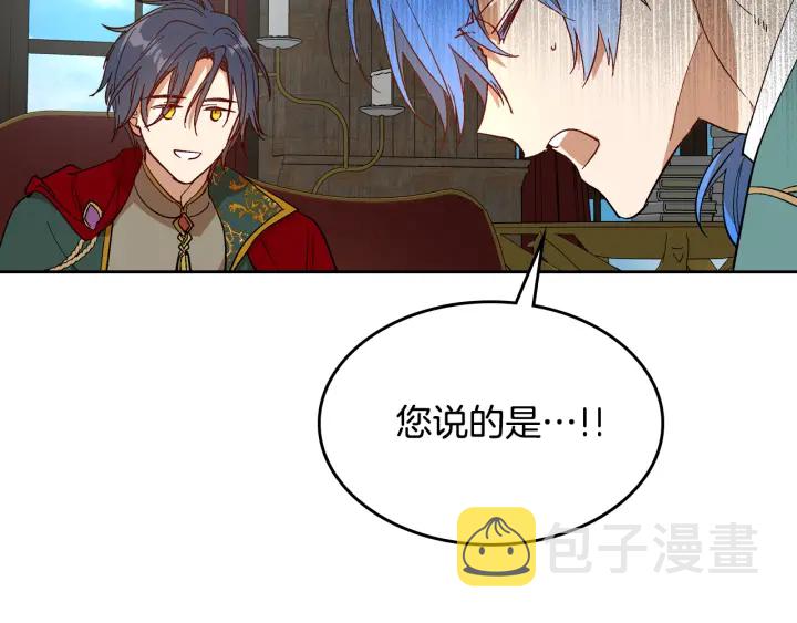 番外3 心有所属7