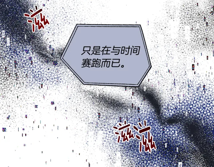 第135话 与时间赛跑69