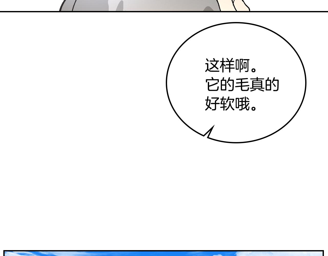 第55话 与他相像34