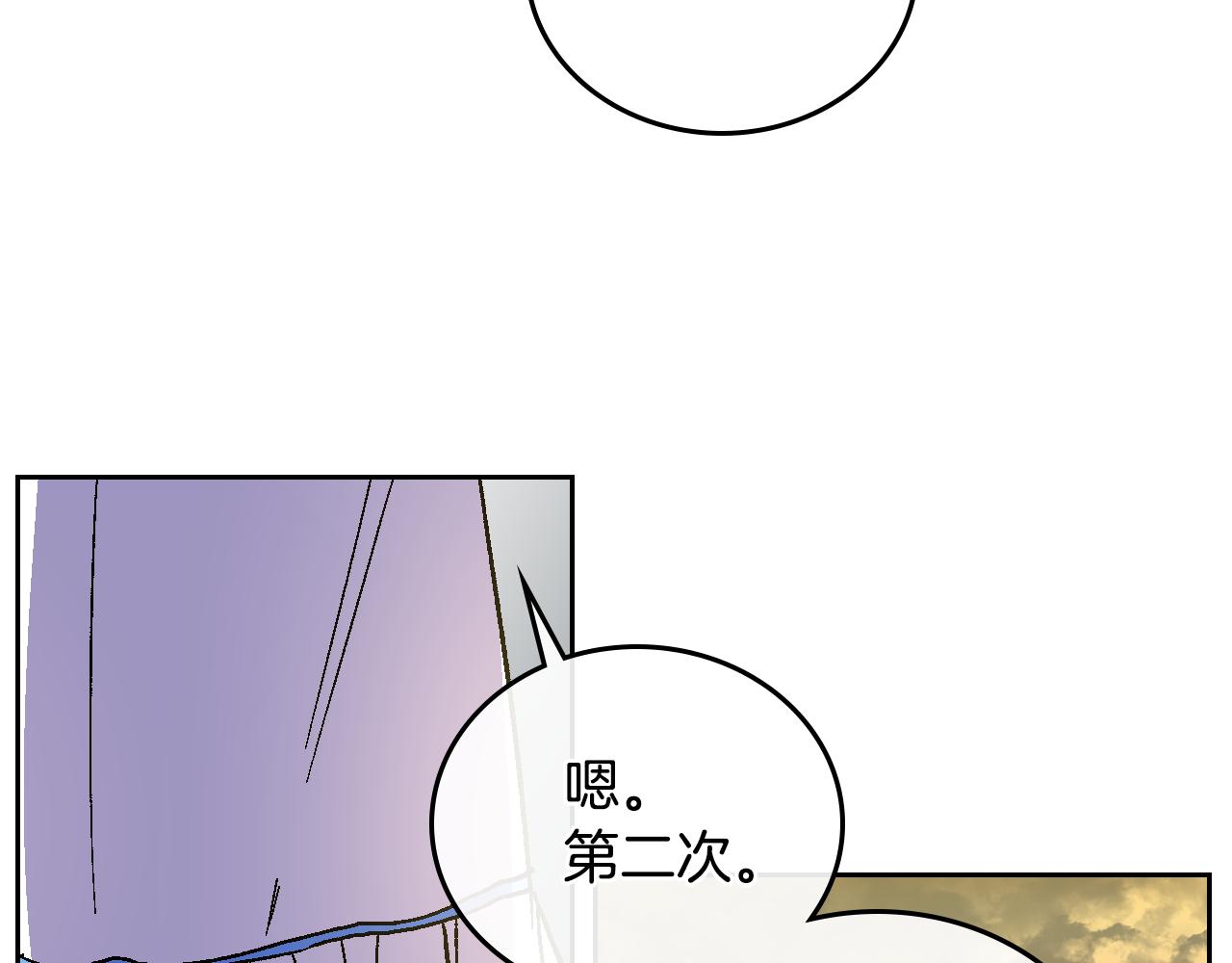 第57话 旧情人79