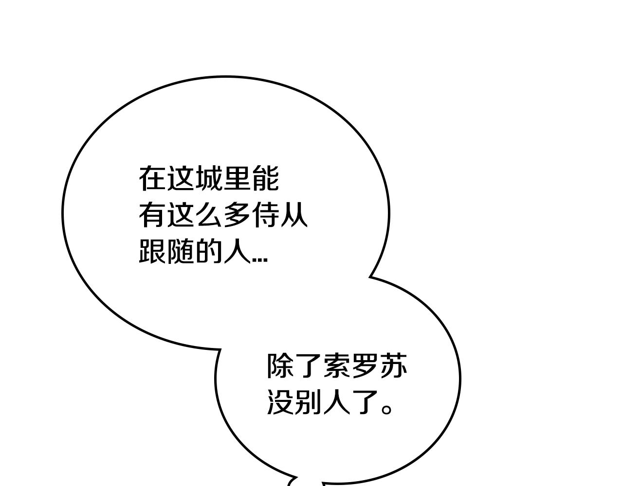 第56话 后宫第一妃34