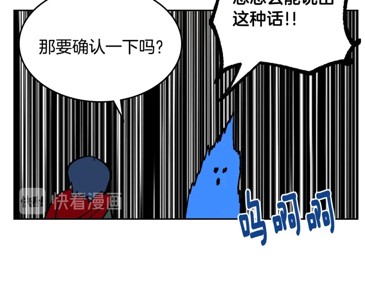 番外3 心有所属17