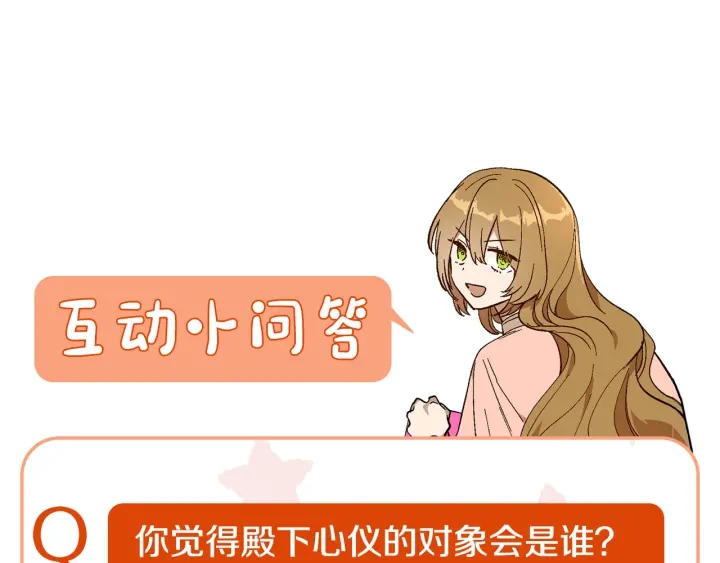 番外2 心动的告白148