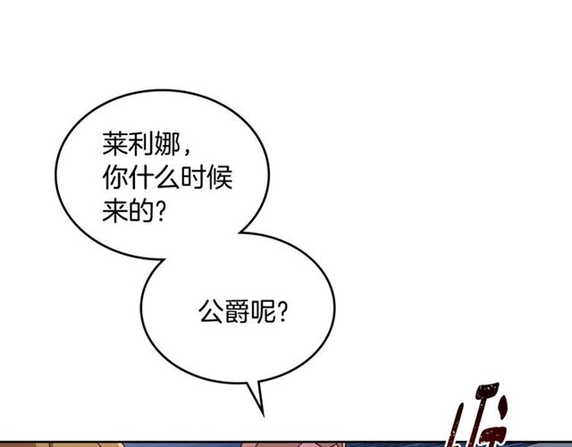 第103话 为你夺得山茶花21