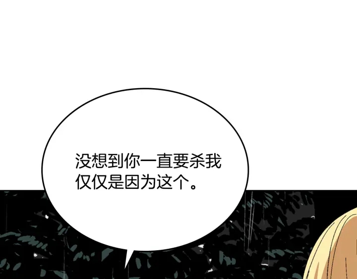 第140话 别再疯下去了76