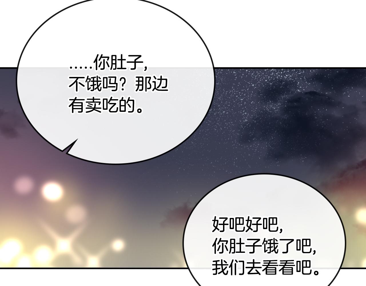 第68话 逃避110