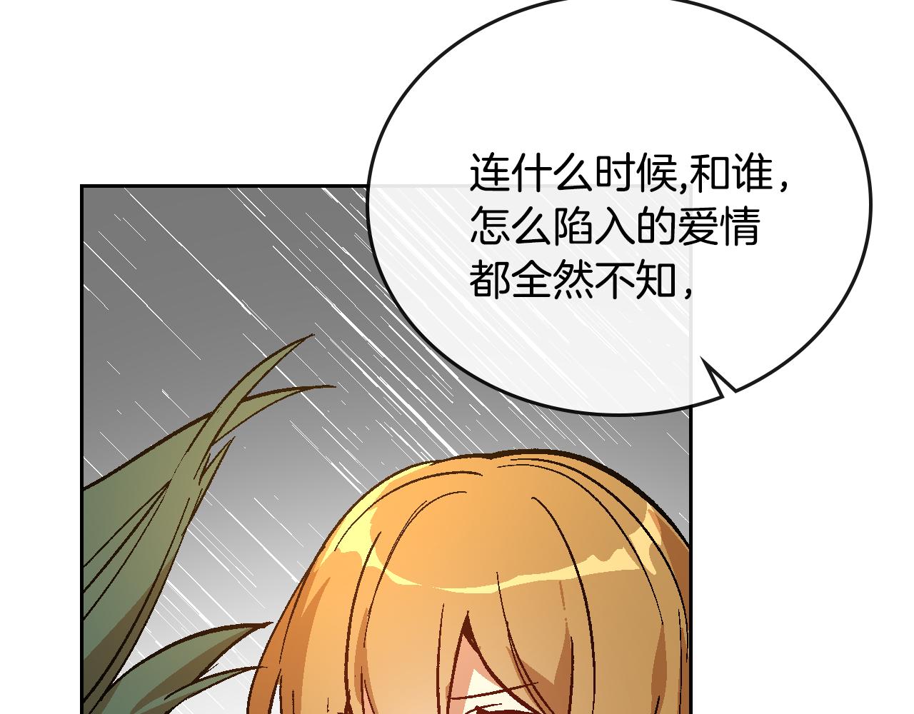 第61话 我一定会认出你27