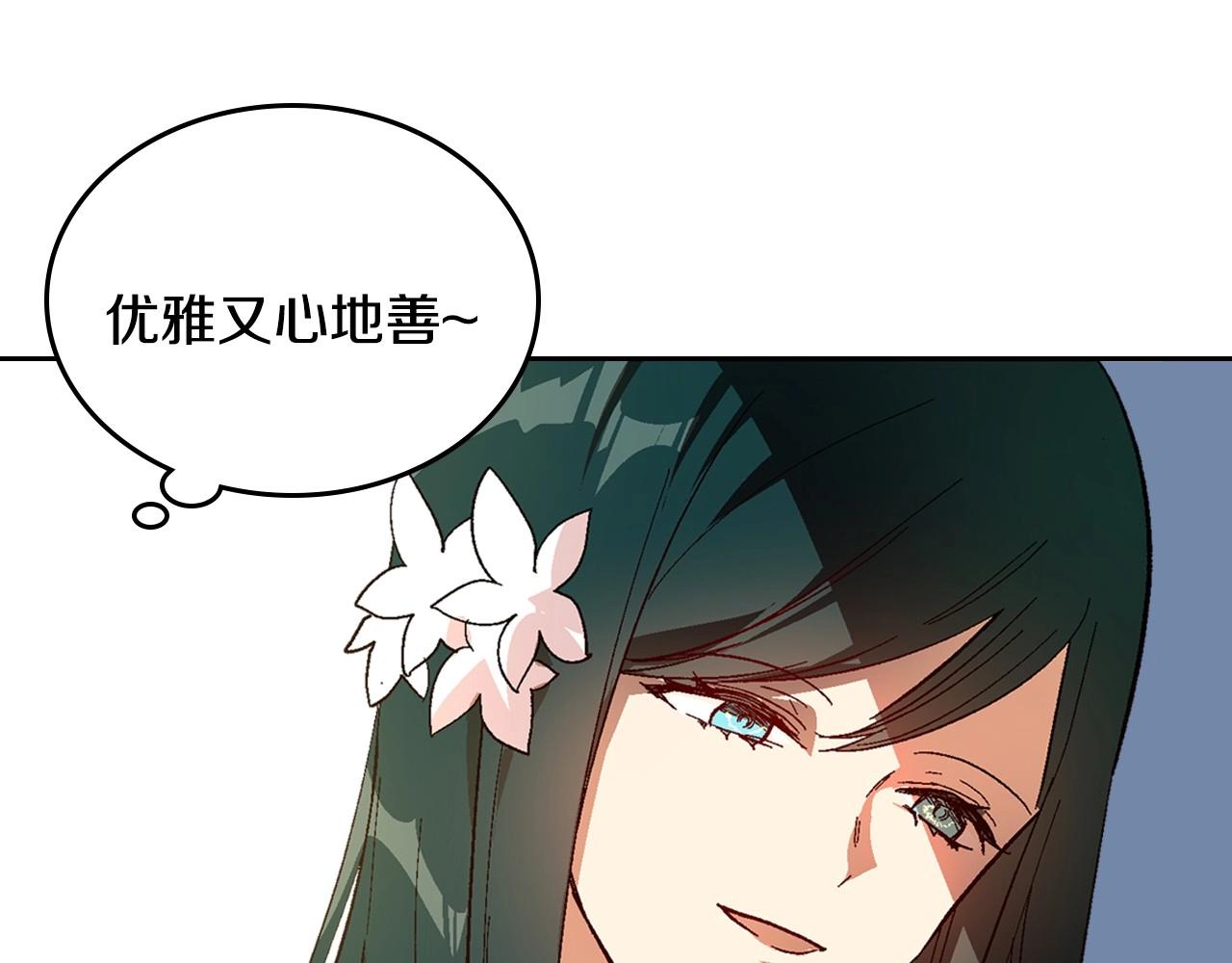 第91话 你可真厉害啊78