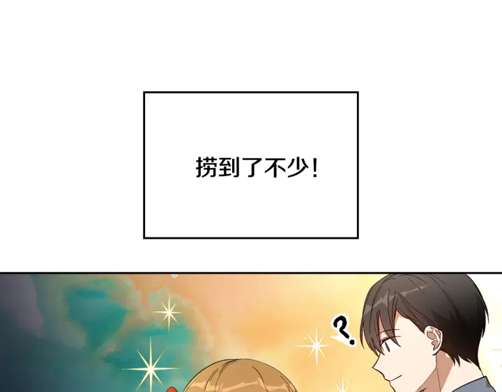第144话 建学校10