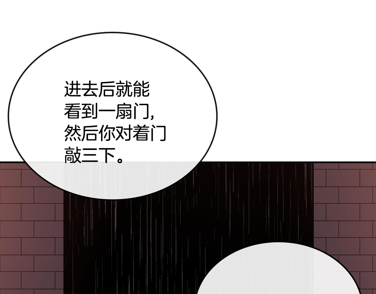 第70话 别打扰她的雅兴76