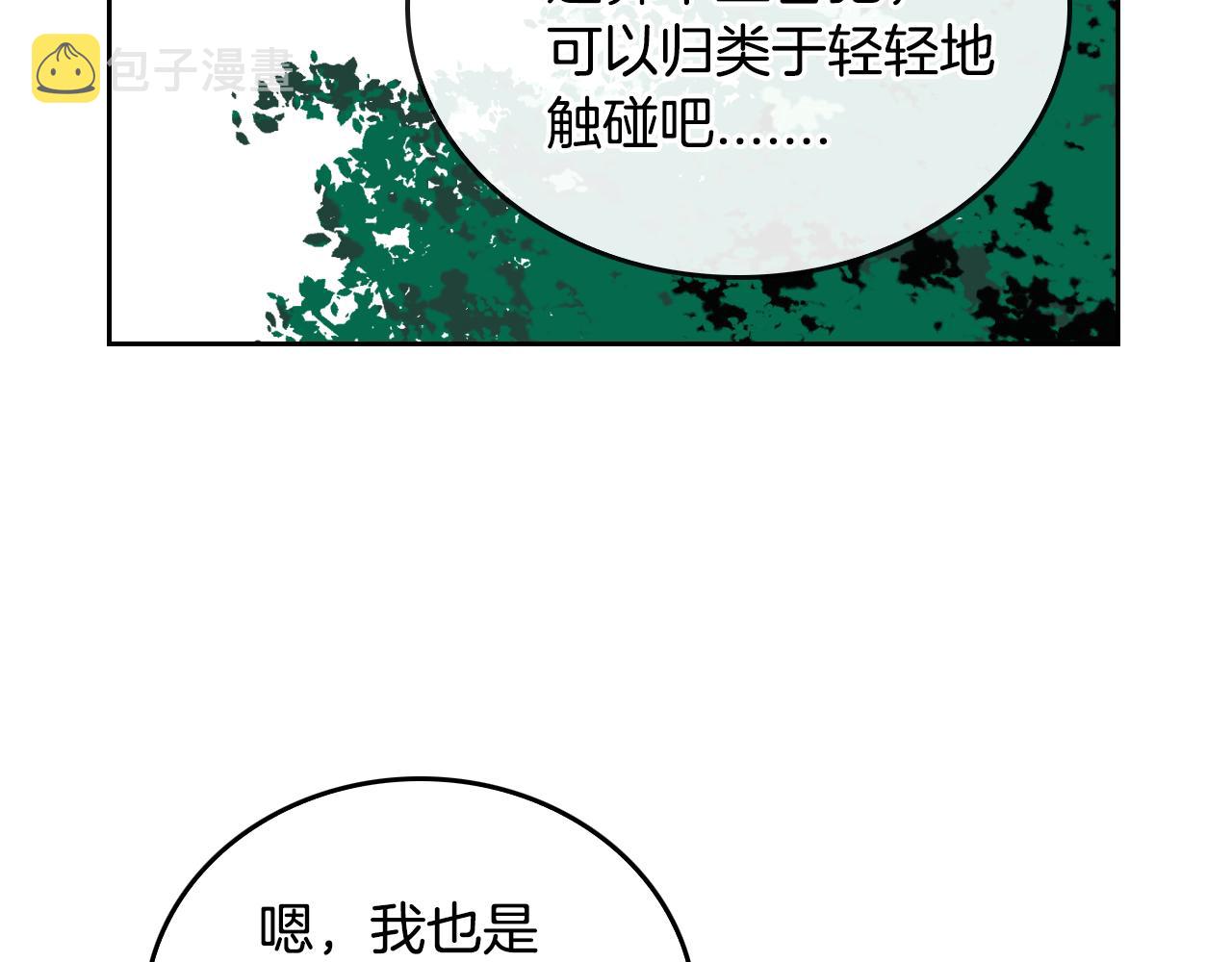 第42话 要疯掉了75