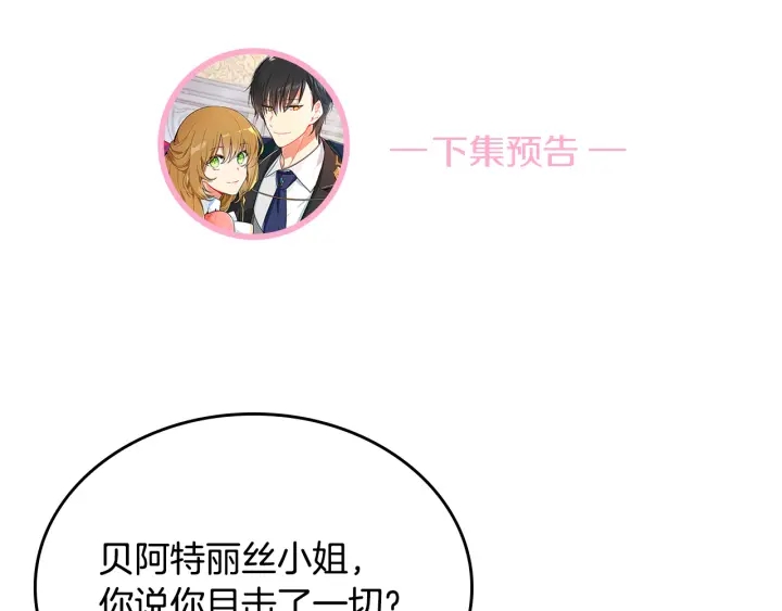 第135话 与时间赛跑129