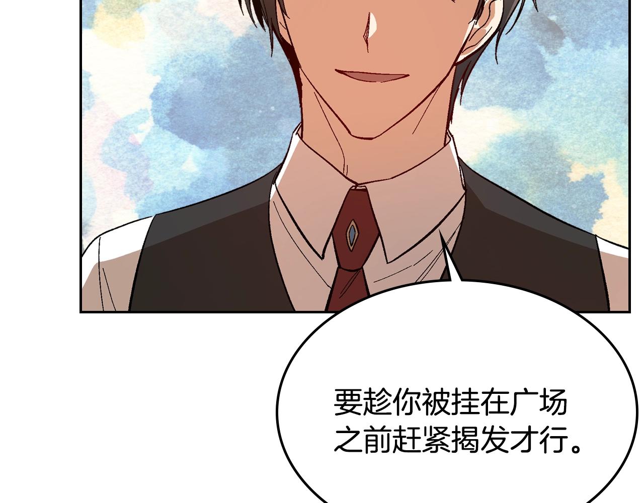 第83话 你不打算掉下来吗？43