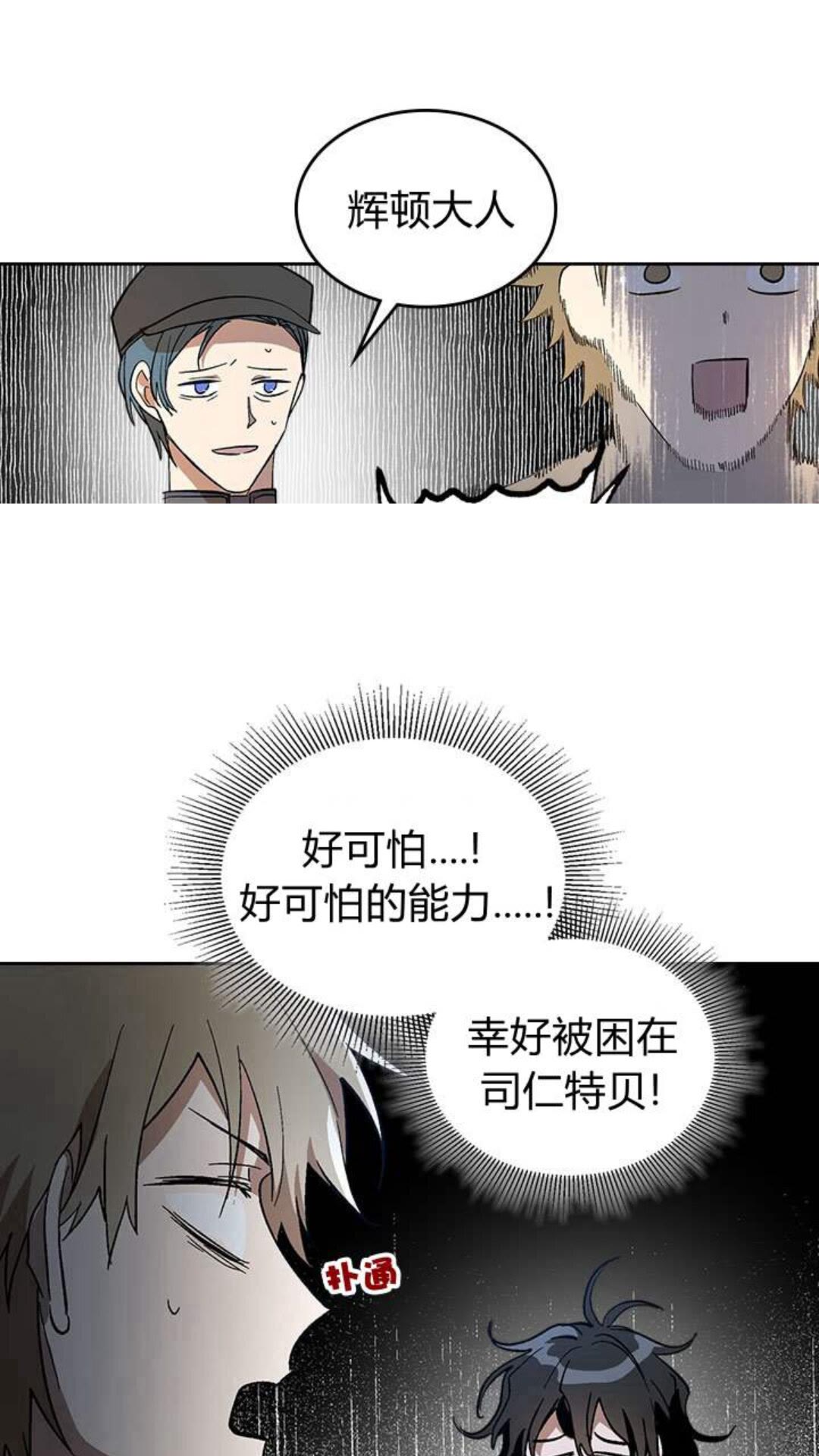 第123话 付出代价27