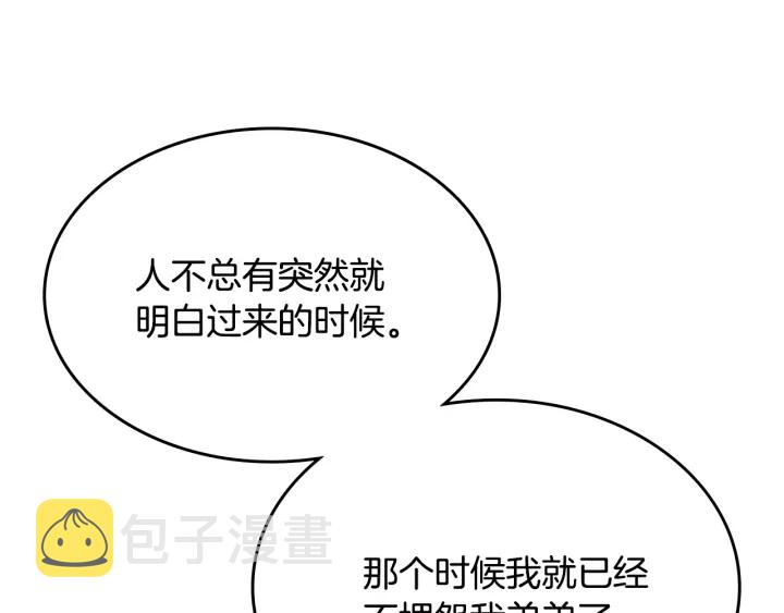 番外3 心有所属117