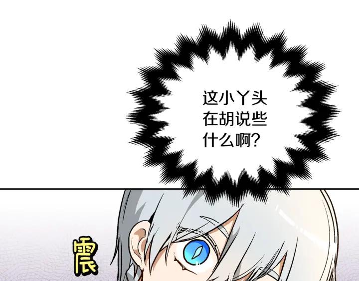 第38话 我的徒弟96