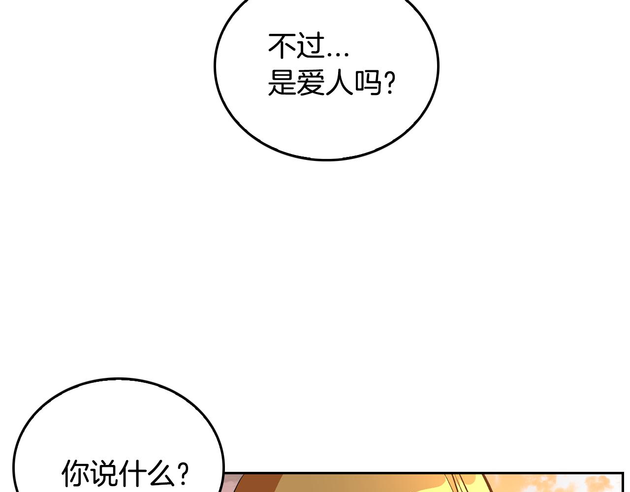 第49话 真是个美人9