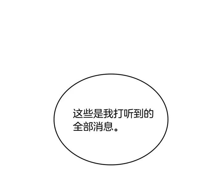 第133话 你快死了106
