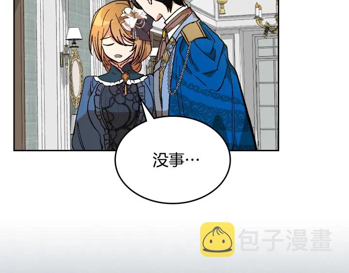 第132话 漏洞百出103