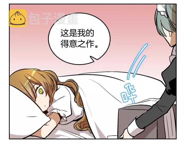 第27话 留在我身边8