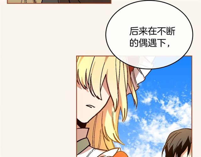 第120话 承认吧，你吃醋了~86