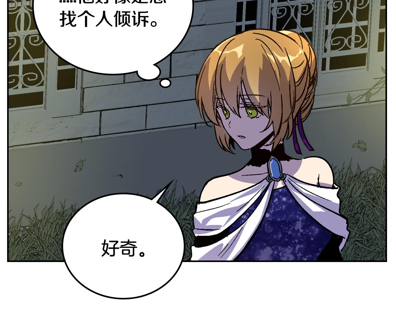 第59话 我有喜欢的人75
