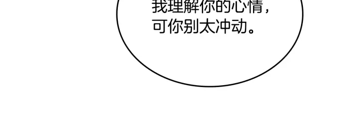 第138话 抓捕反贼23