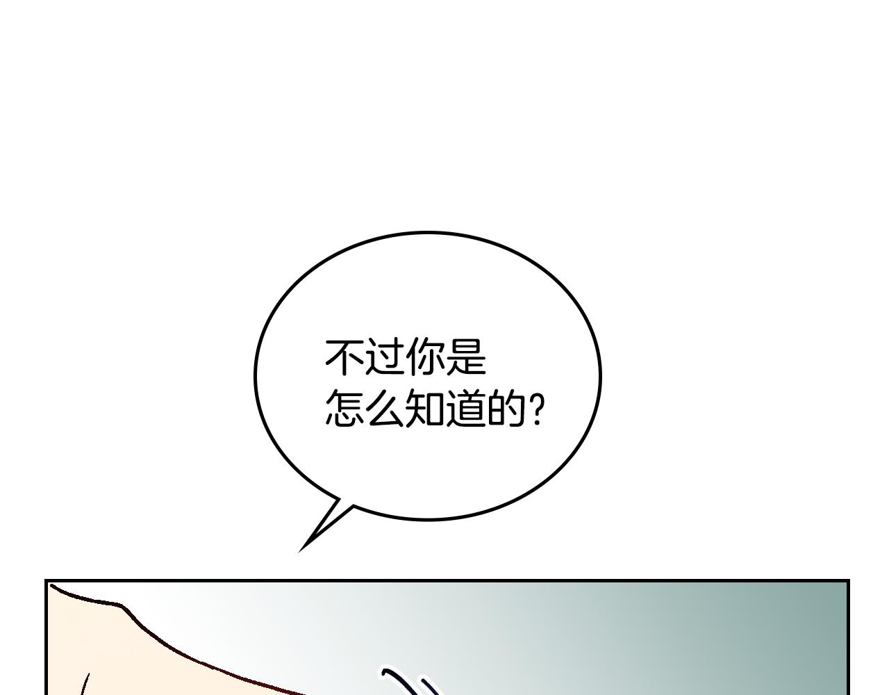 第52话 王命不可违66