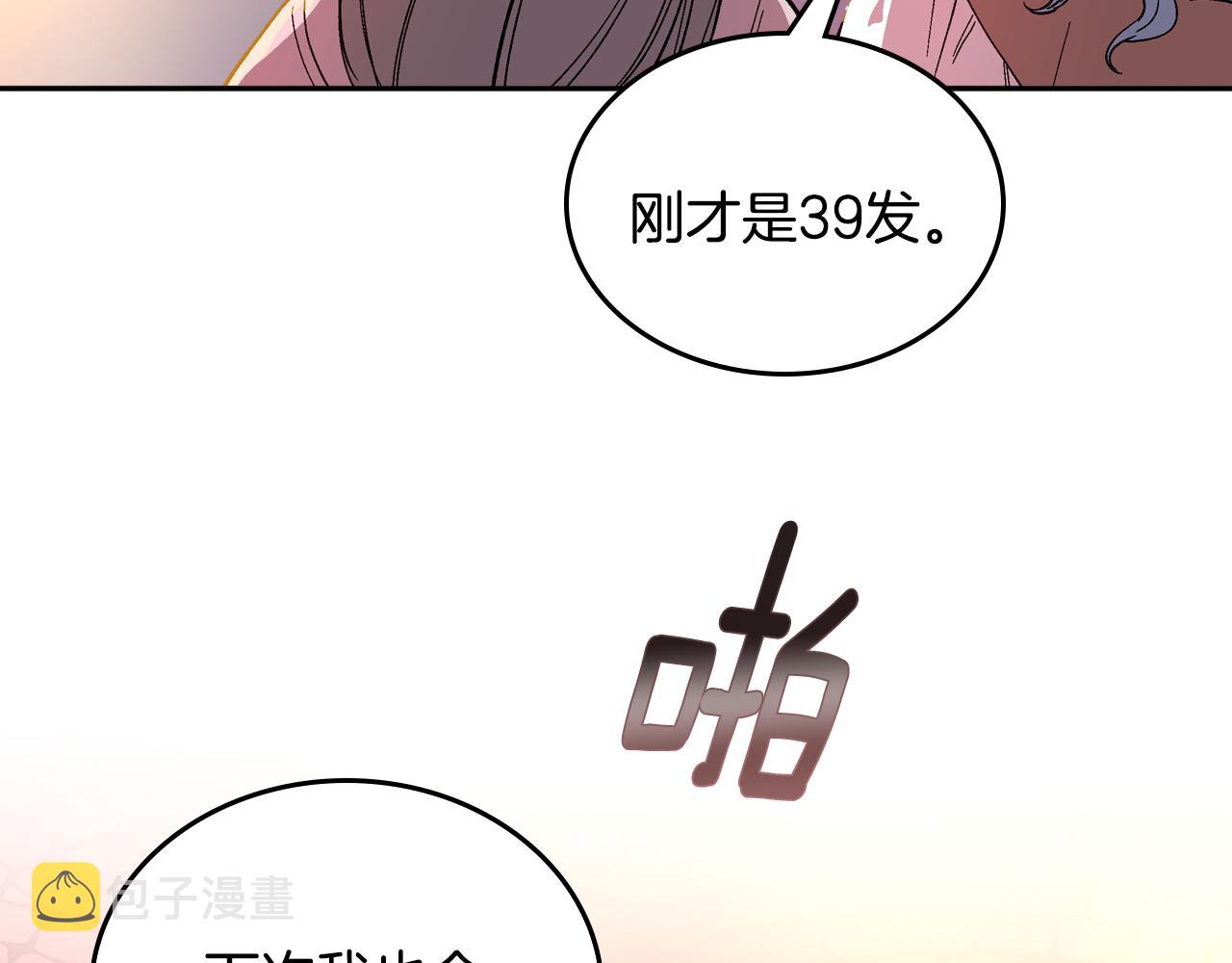 第70话 别打扰她的雅兴2