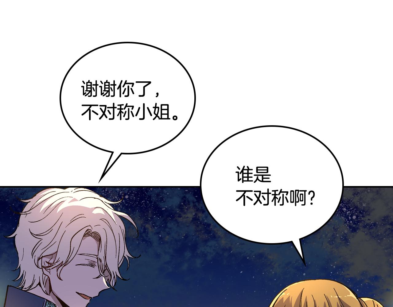 第59话 我有喜欢的人64