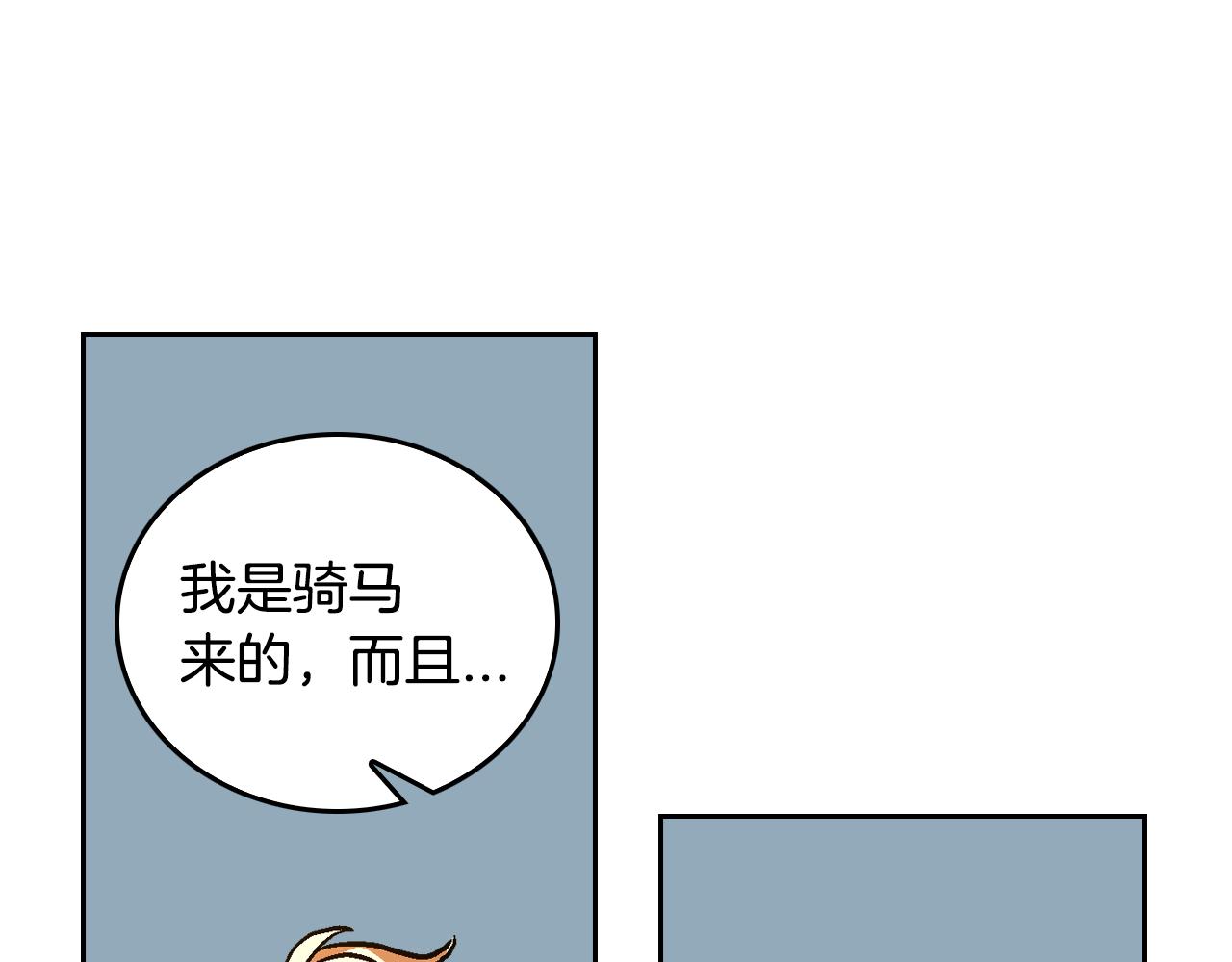 第49话 真是个美人75