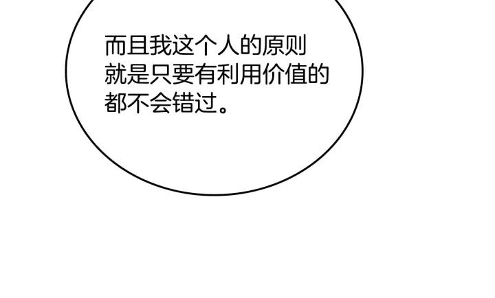 第16话 欠人情53