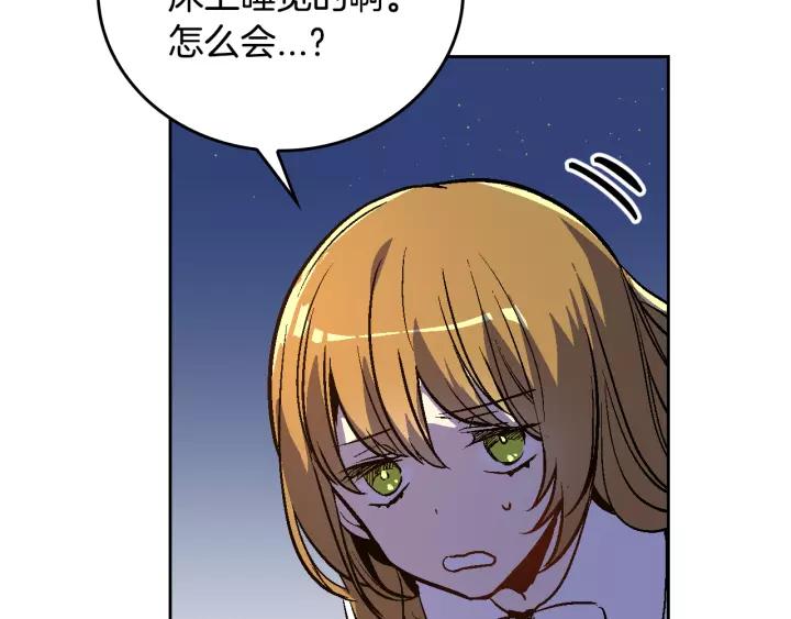 第27话 留在我身边61