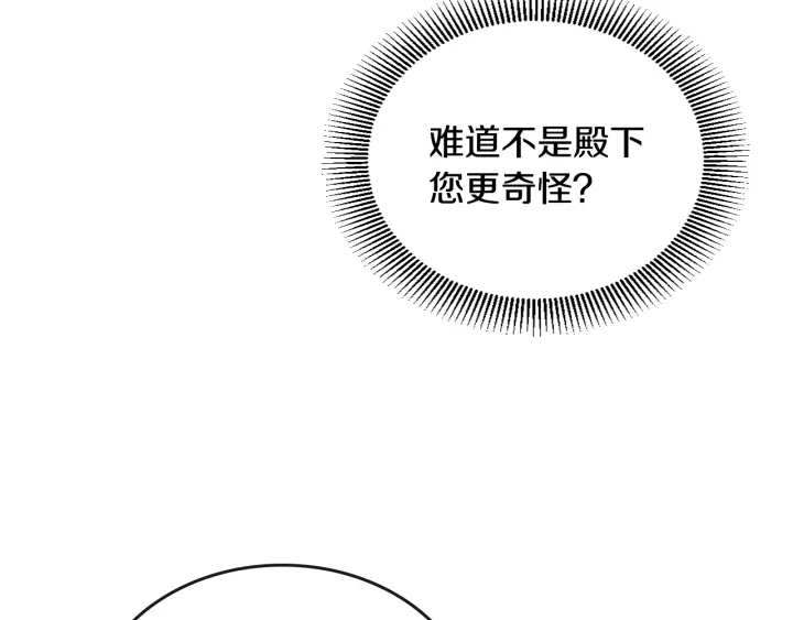 番外3 心有所属27