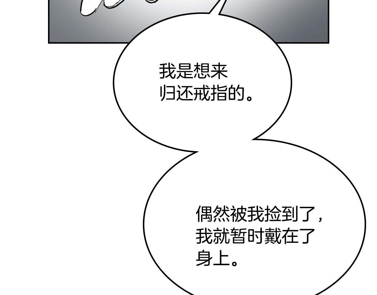 第87话 面对情敌89