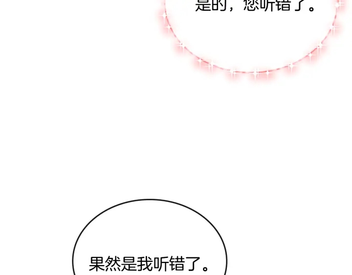番外3 心有所属148
