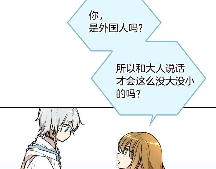 第38话 我的徒弟53