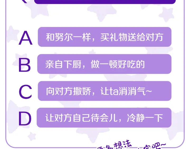 番外3 心有所属160