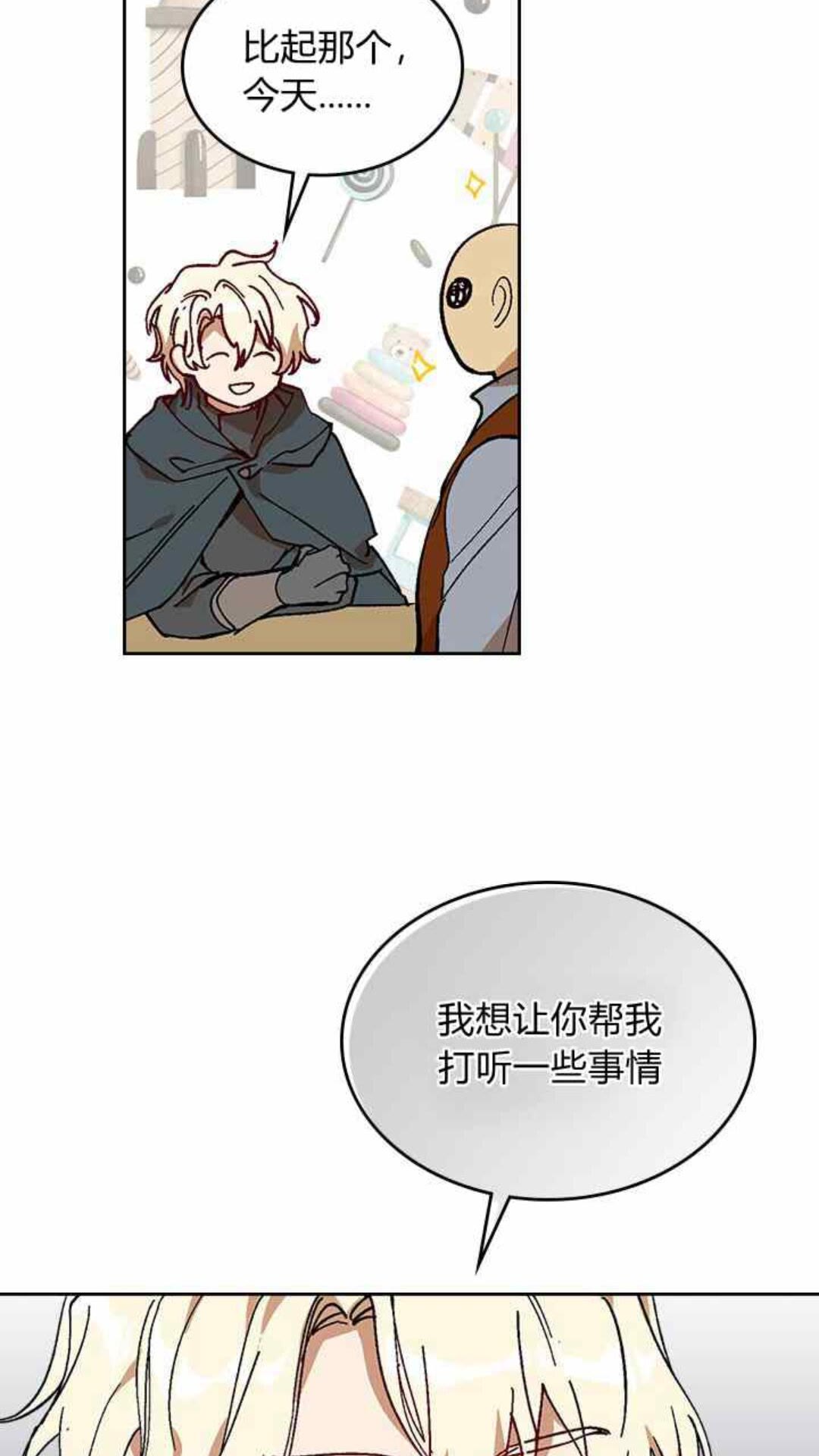 第126话 请咬紧牙关！7